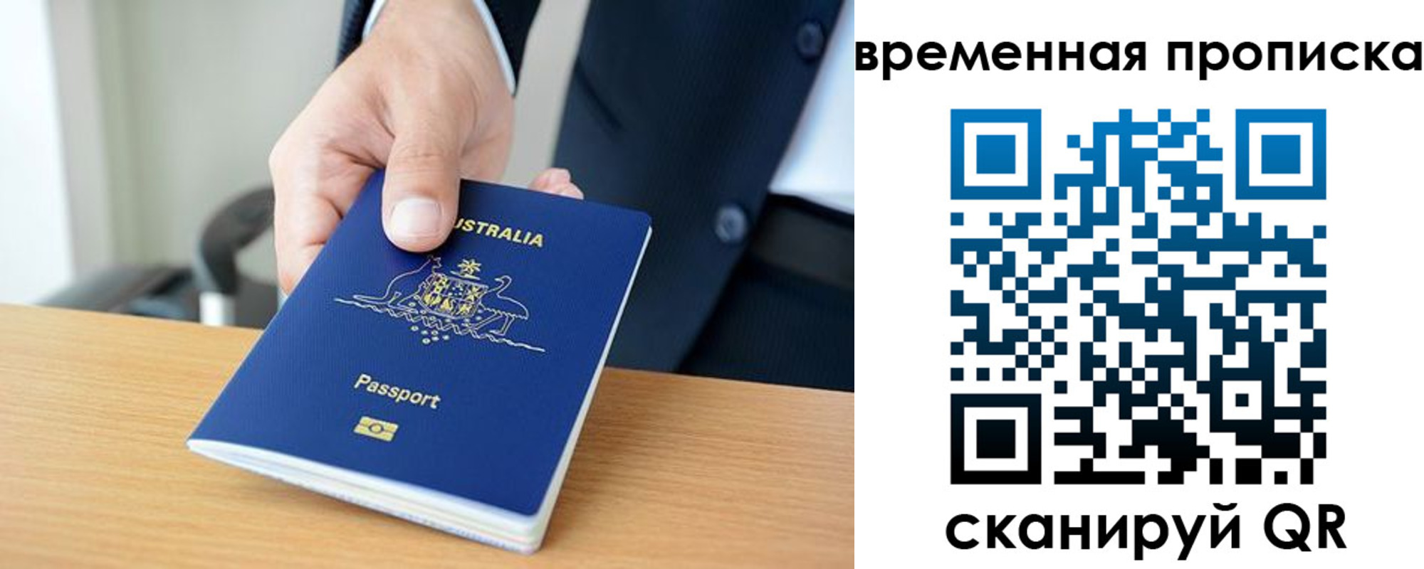 прописка штамп в Кяхте