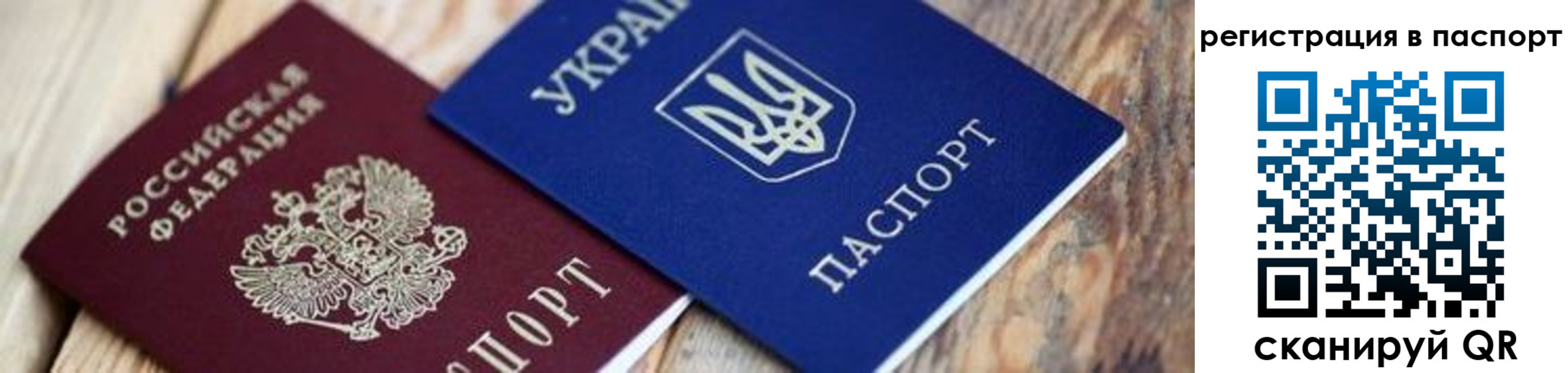 временная регистрация для школы в Кяхте