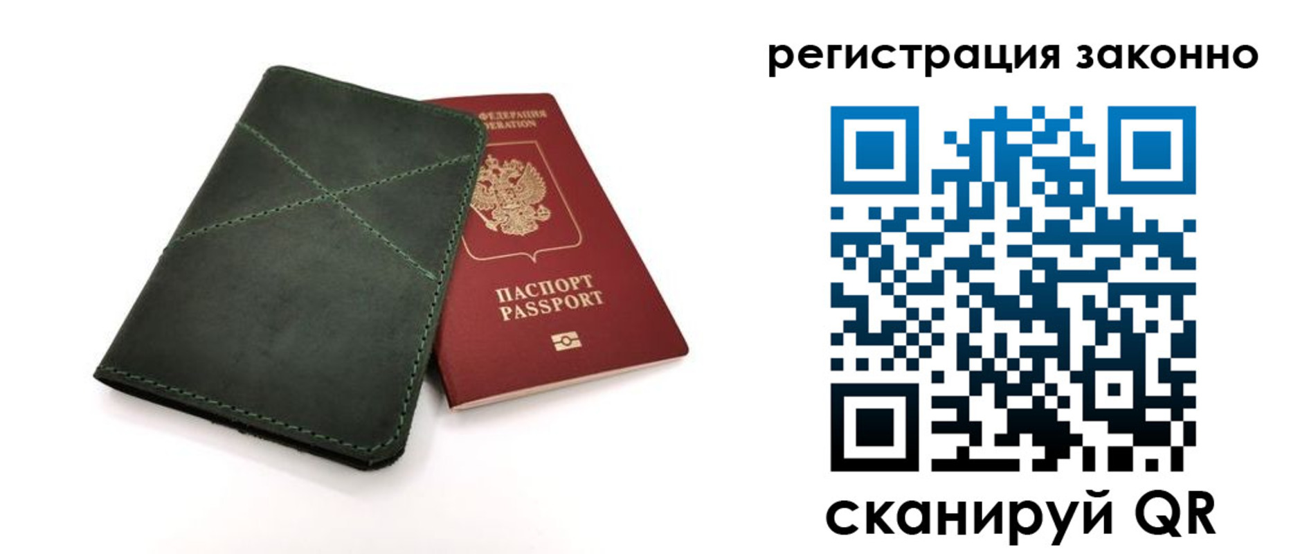 временная регистрация для всех в Кяхте