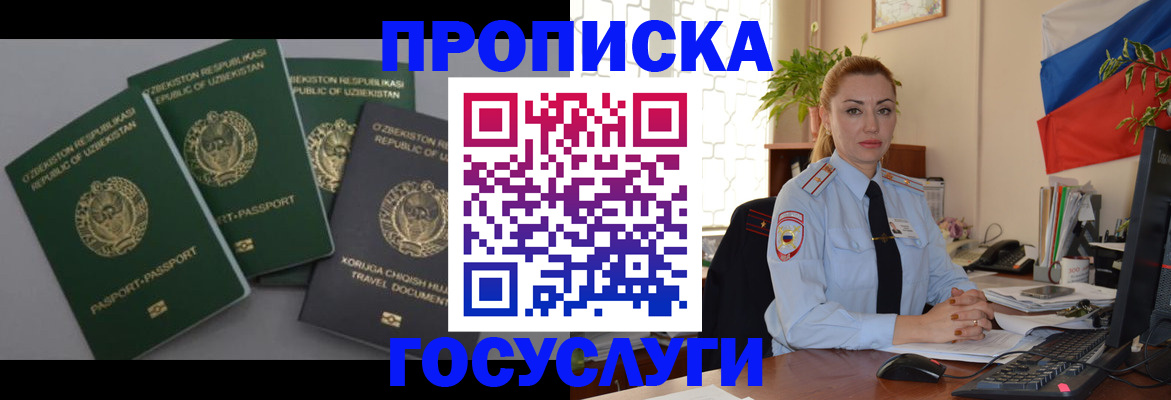 временная регистрация адрес в Кяхте