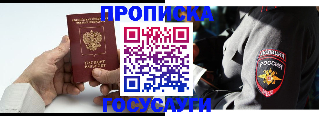 временная регистрация собственник в Кяхте